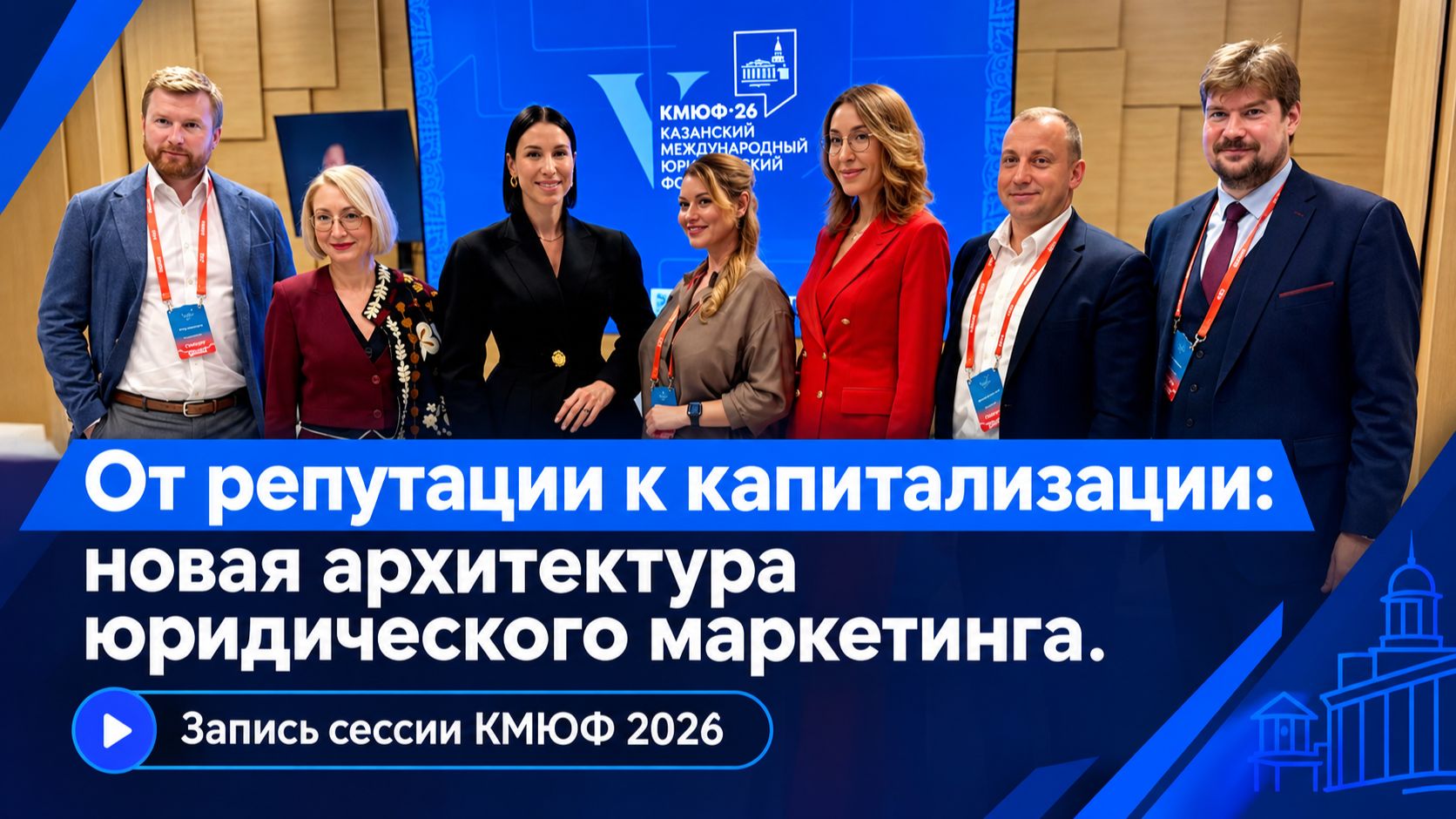Записи мероприятий по маркетингу
