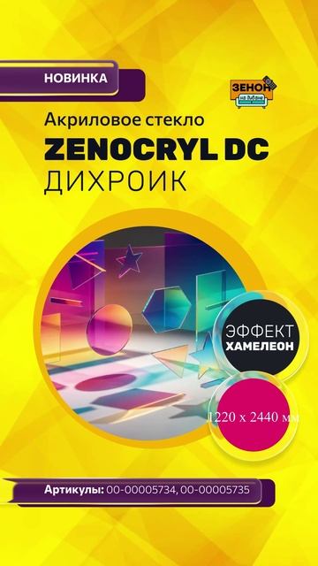 АКАДЕМИЯ. Листовые материалы