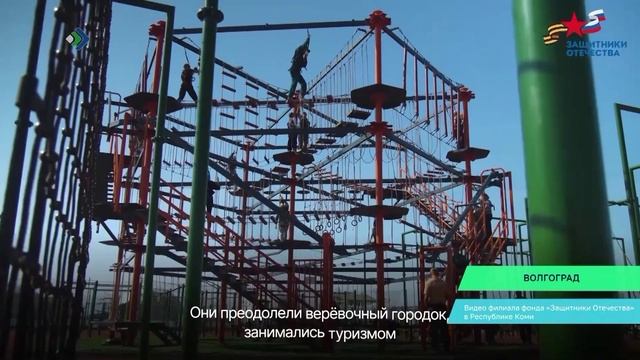 В Волгоградской области подвели итоги второго сезона Всероссийской игры «Семейная зарница»