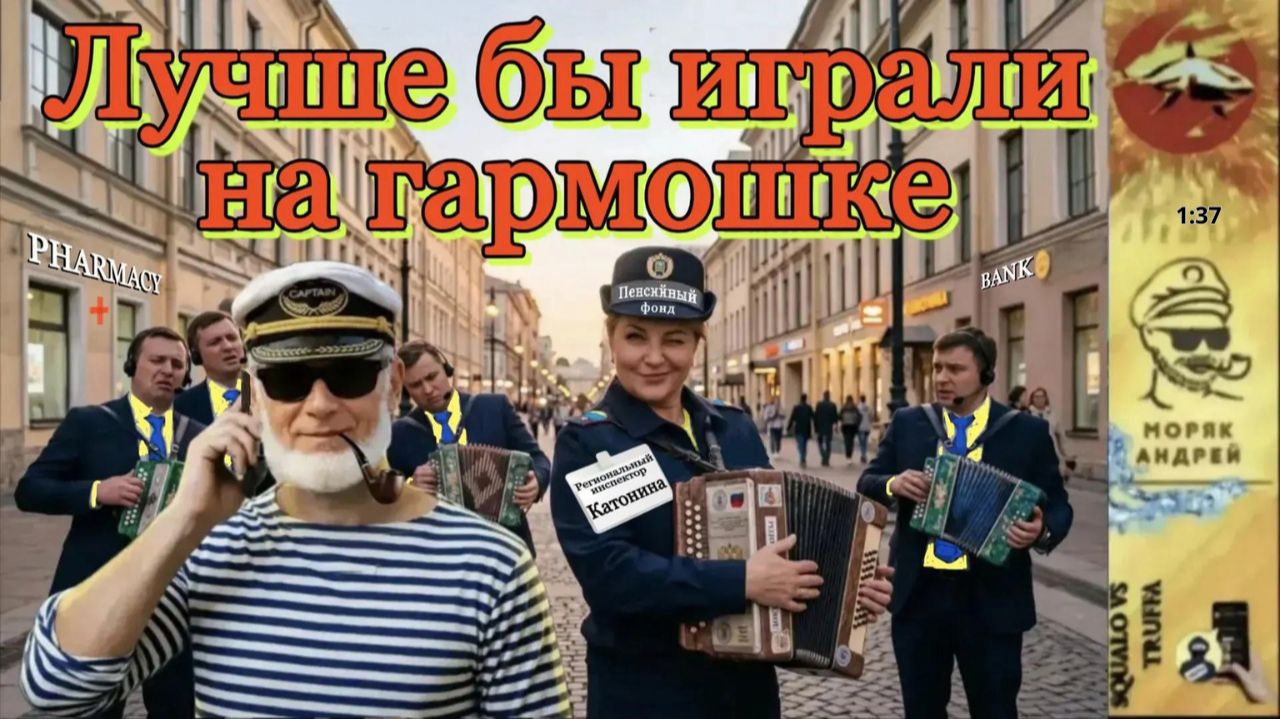 МОРЯК АНДРЕЙ :  «Опять региональный инспектор?» Топим мошенников в их же абсурде