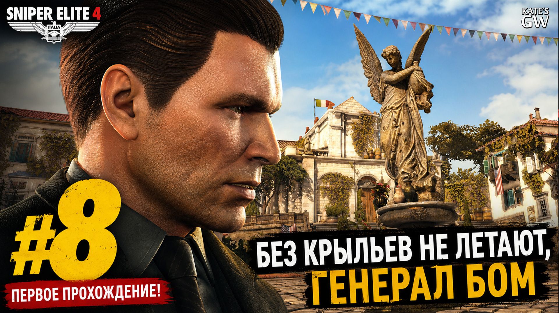 Sniper Elite - 4