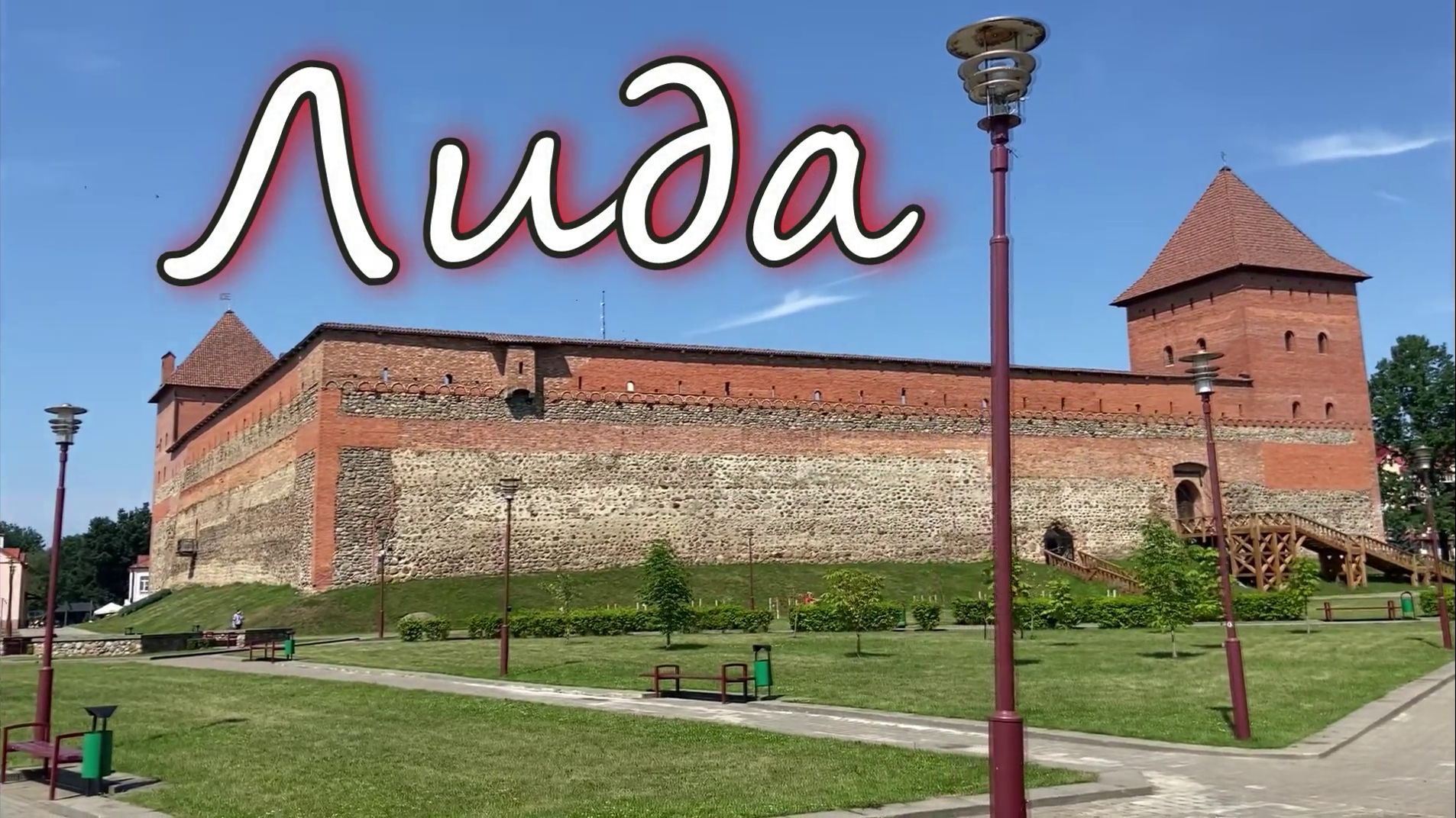 Беларусь - 2026
