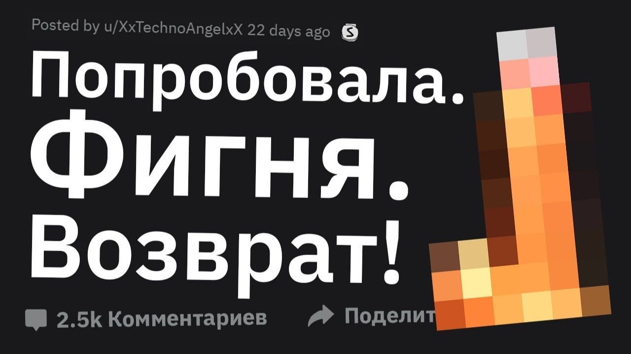 Истории #1