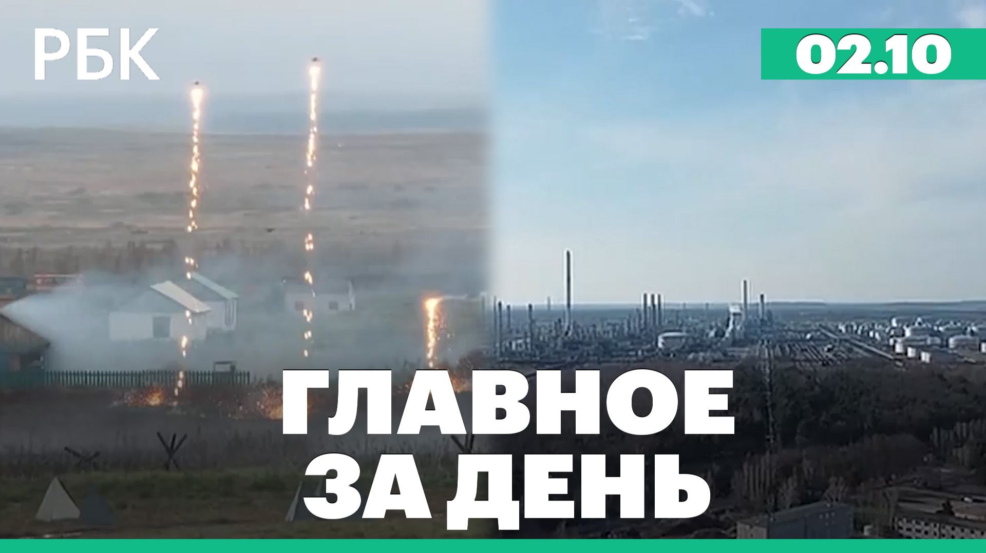 Стратегические учения «Центр-2026». Ситуация с топливом в Европе