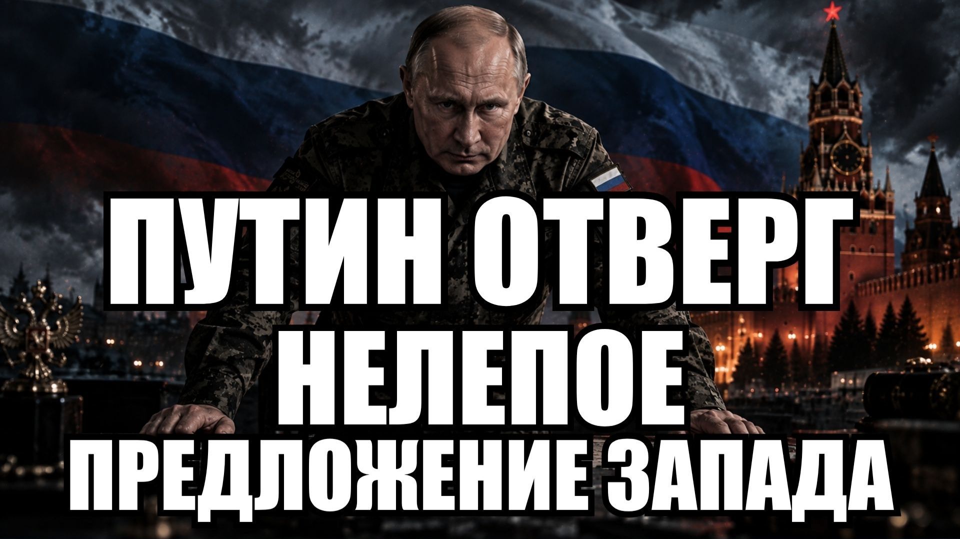 💥Утренний выпуск новостей 02.10.26
