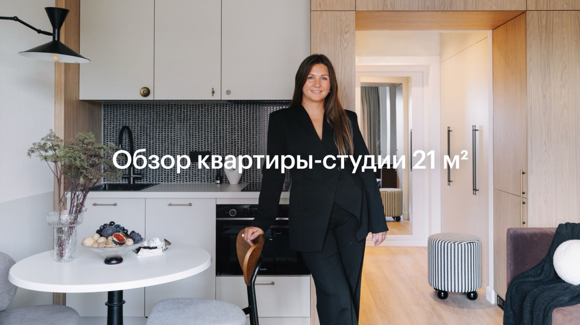 Обзоры квартир