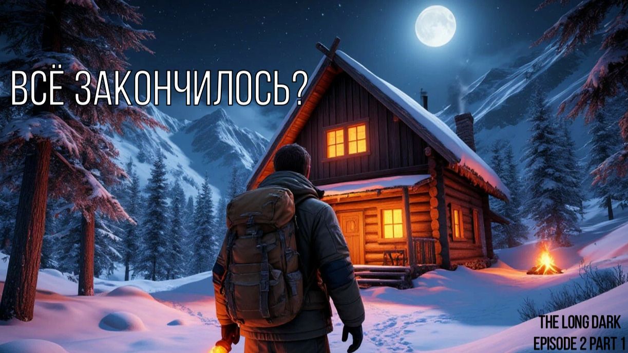 The Long Dark
