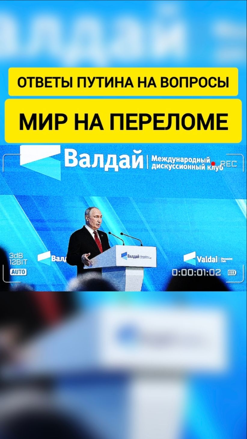 Новости России и Мира