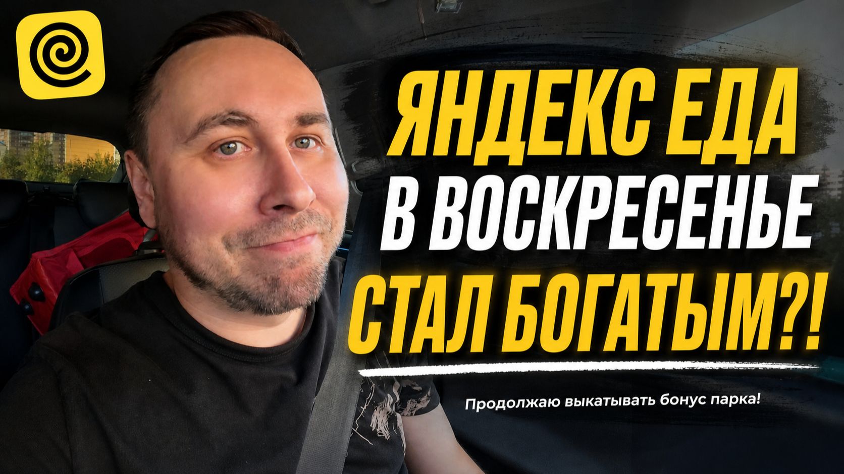 Яндекс Еда