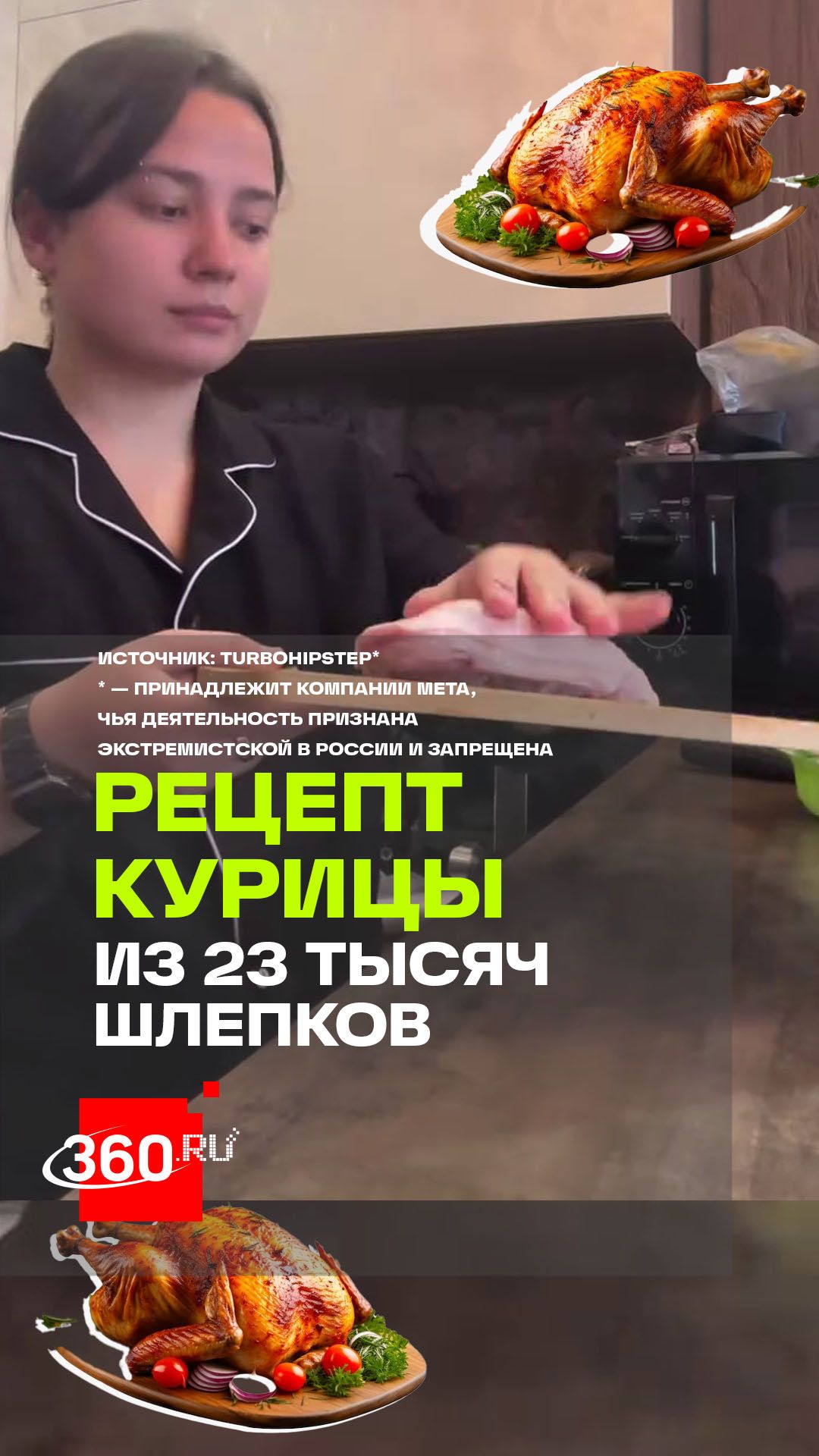 Курицу можно приготовить шлепками — проверено!