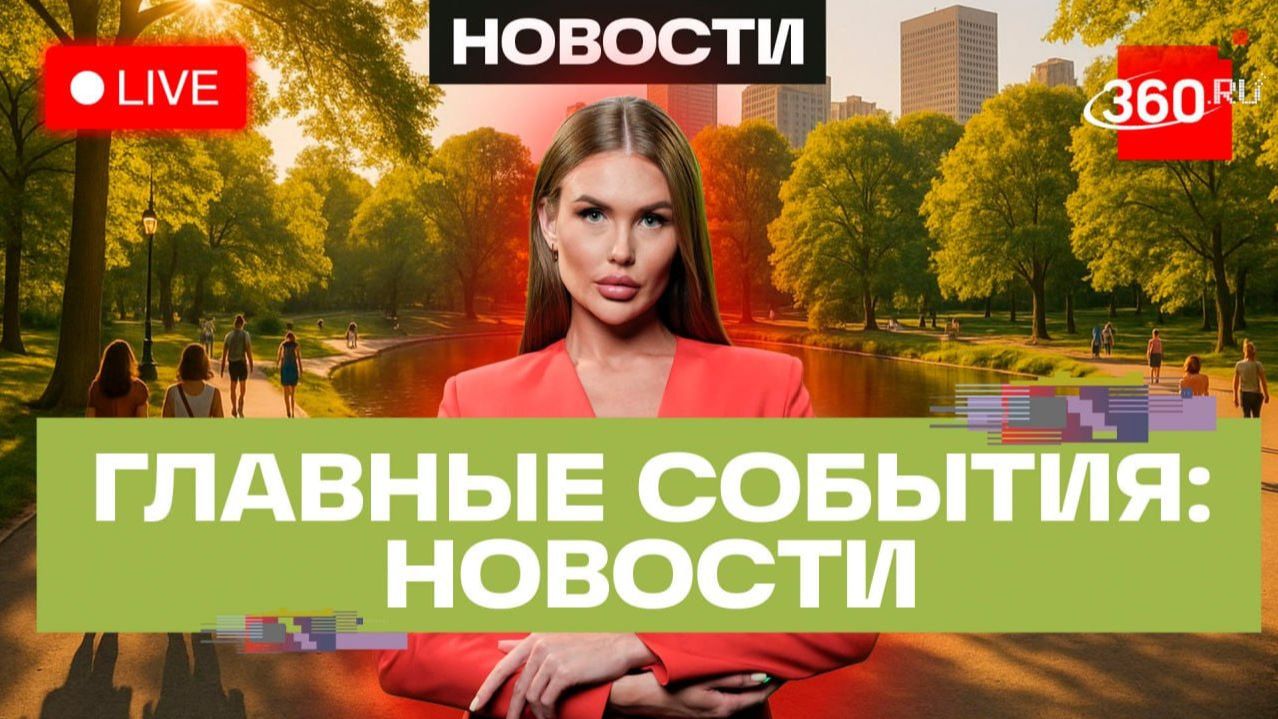 Прогрессивный сбор за возврат ж/д билетов. Новак о топливе. Трансляция