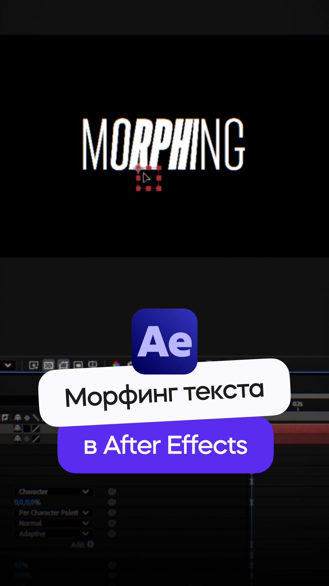 Adobe After Effects