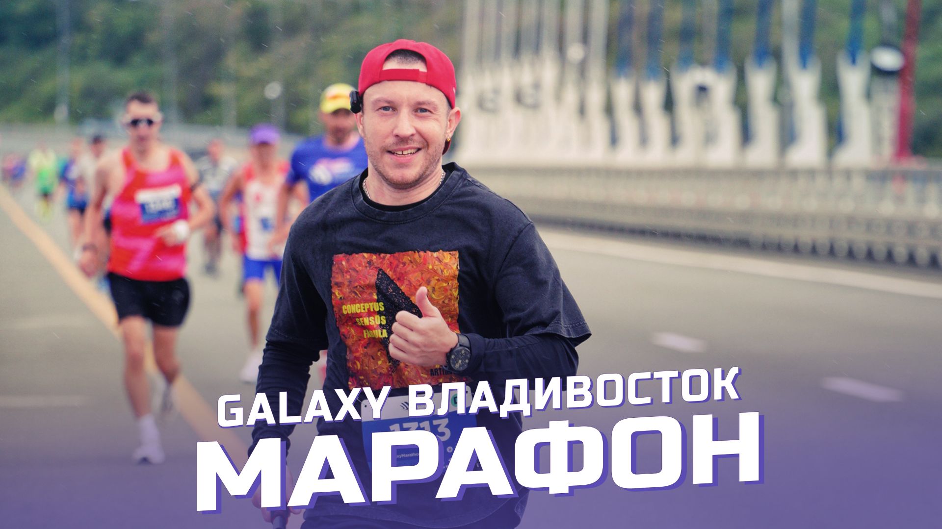марафон 42.2 км