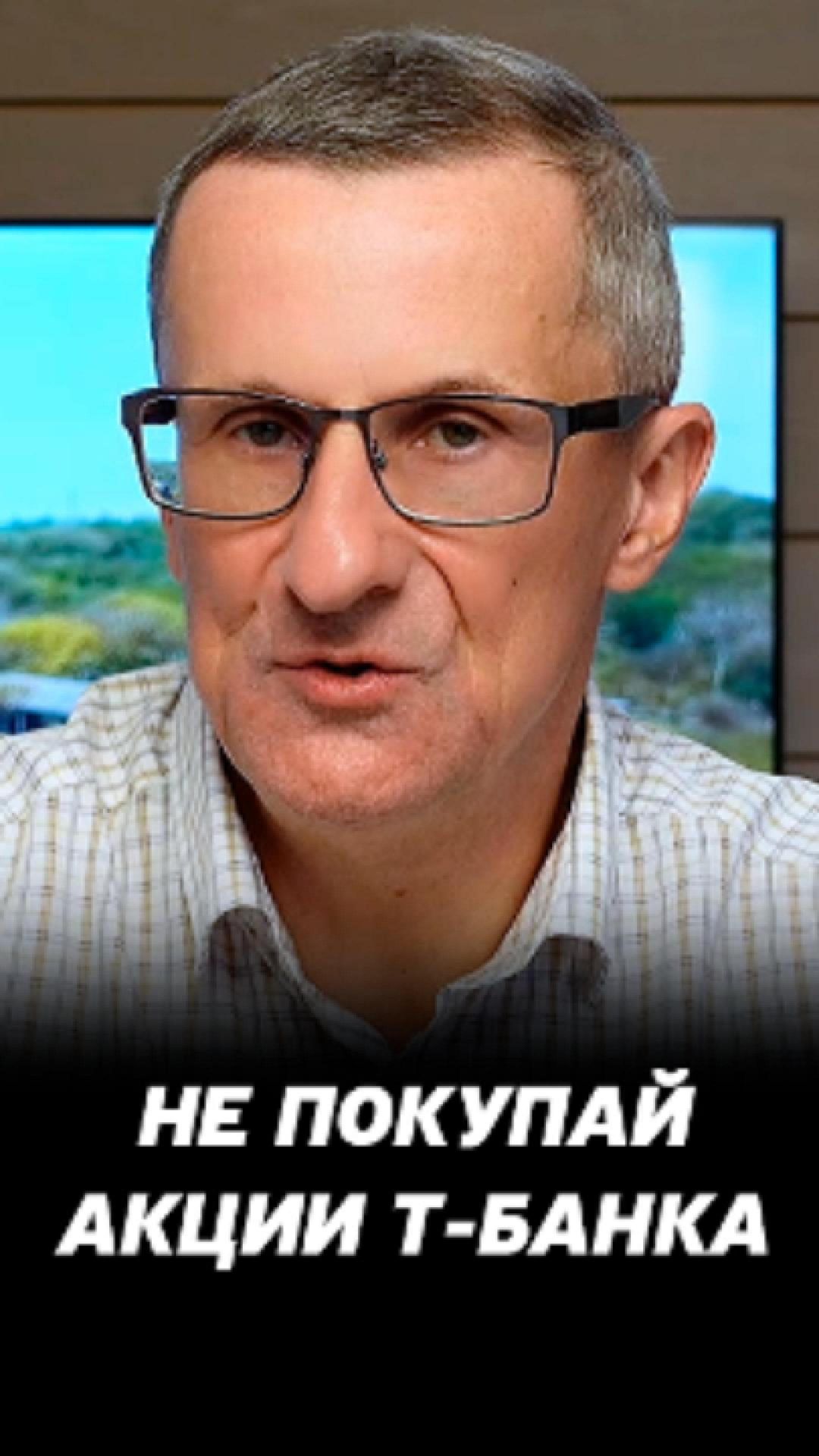 Не покупай акции этой компании! #трейдинг #акции #теханализ #мосбиржа #техническийанализ