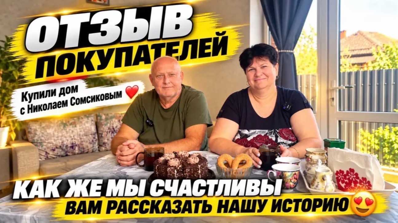 О нас позаботились со всех сторон. Как работает команда Николая Сомсикова АН ТИТУЛ
