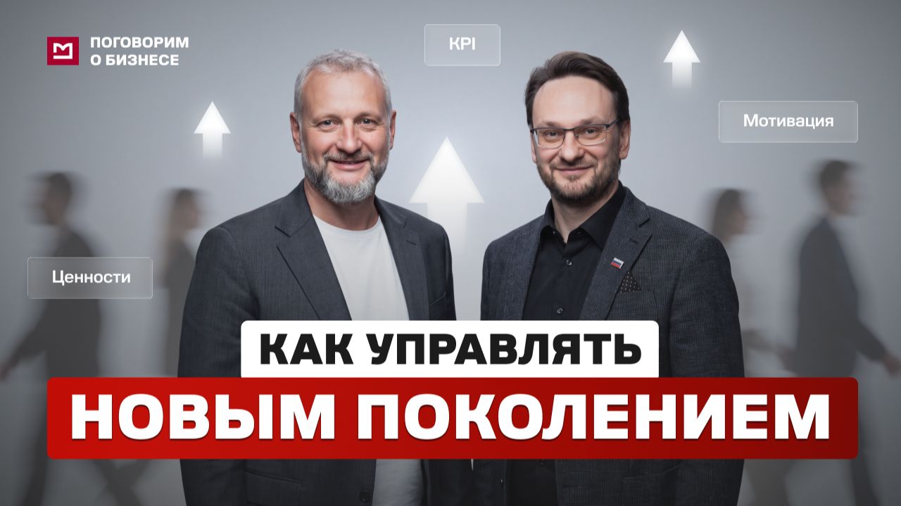 Подкаст Поговорим о бизнесе