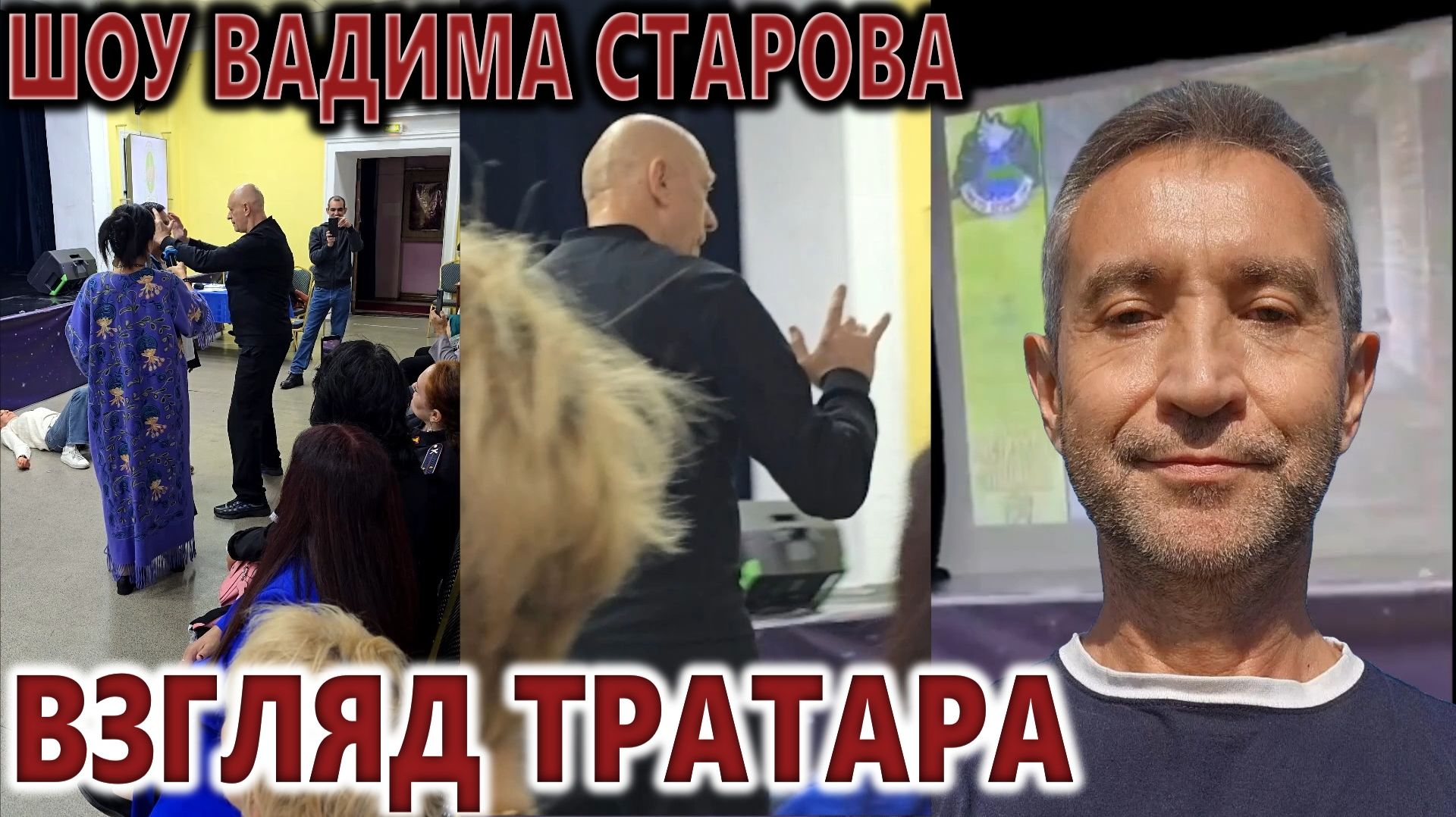 Эзотерика