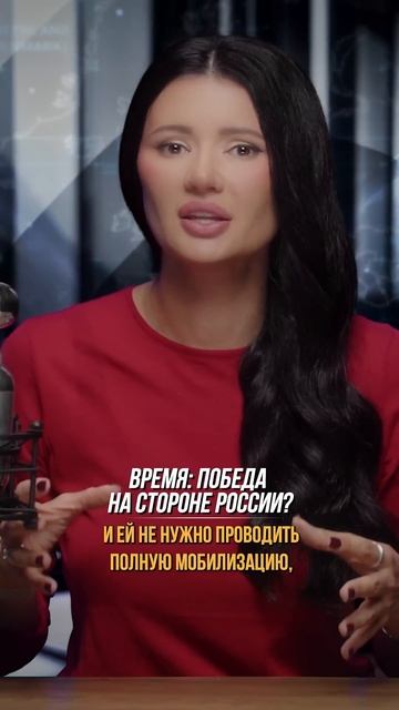 ВРЕМЯ: ПОБЕДА НА СТОРОНЕ РОССИИ? #Панченко