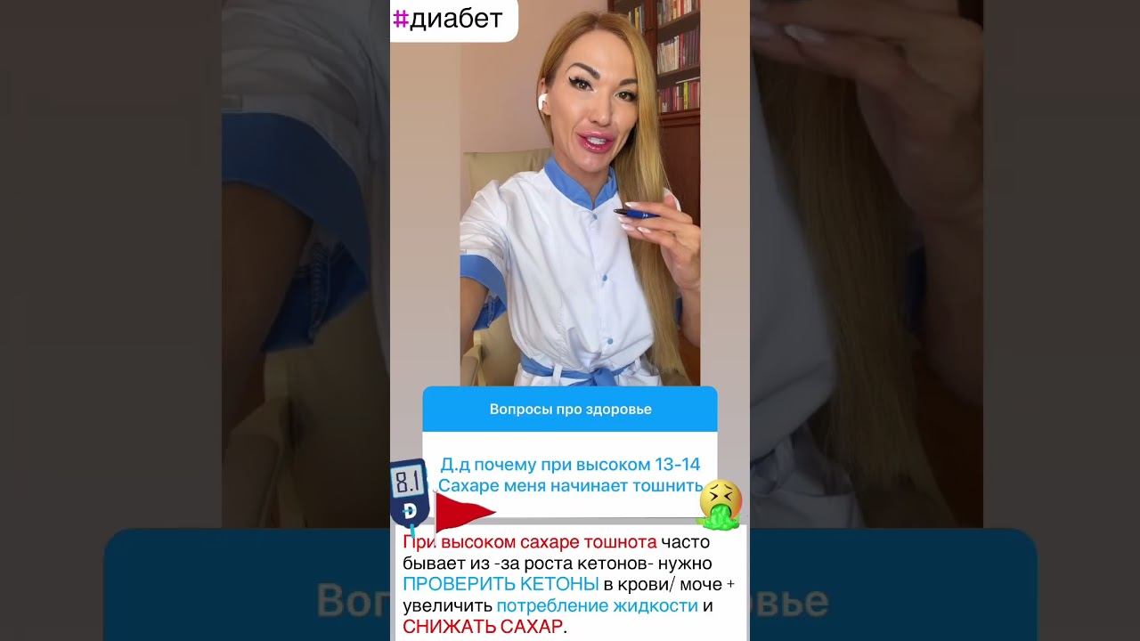 ДИАБЕТ❗️ САХАР 13, ЧТО ДЕЛАТЬ❓ #сахарныйдиабет #диабет #диабетик #лечениедиабета #сд #сд1 #сд2