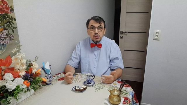 Кому сколько лет? Кто остаётся со мной? 02.10.2026