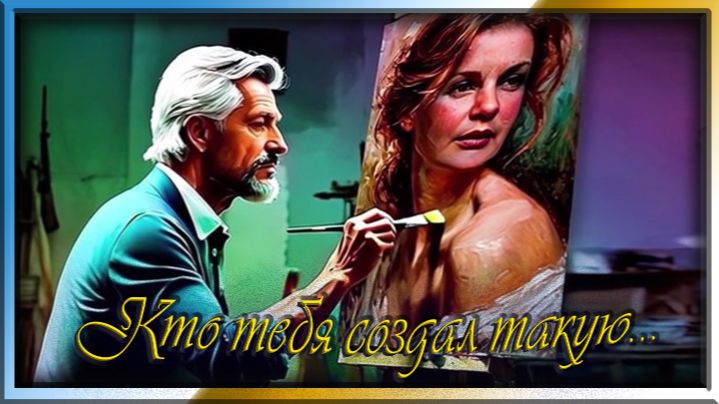 Мое видео