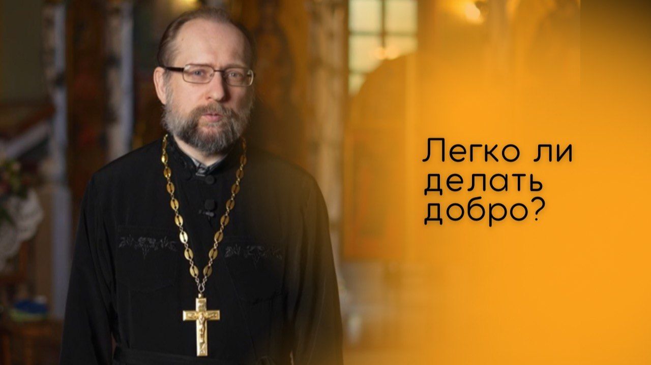 Батюшки о важном