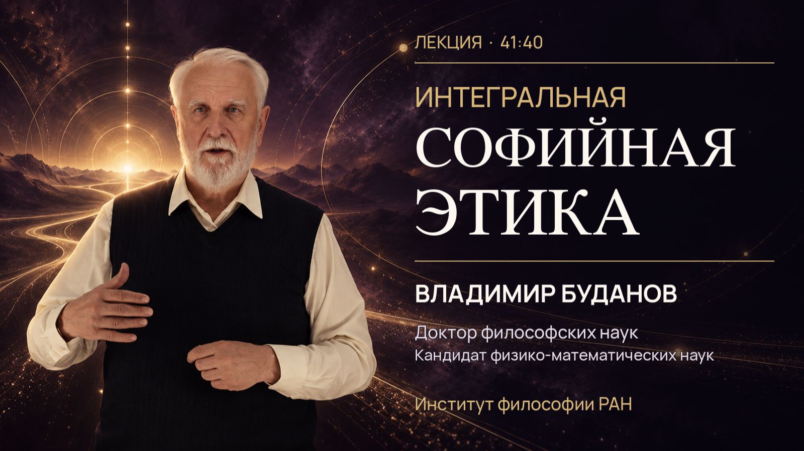 Философия