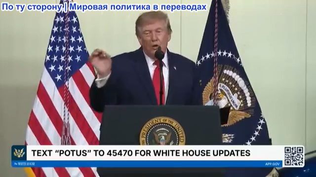 Выступление Трампа на заводе 1 октября 2026