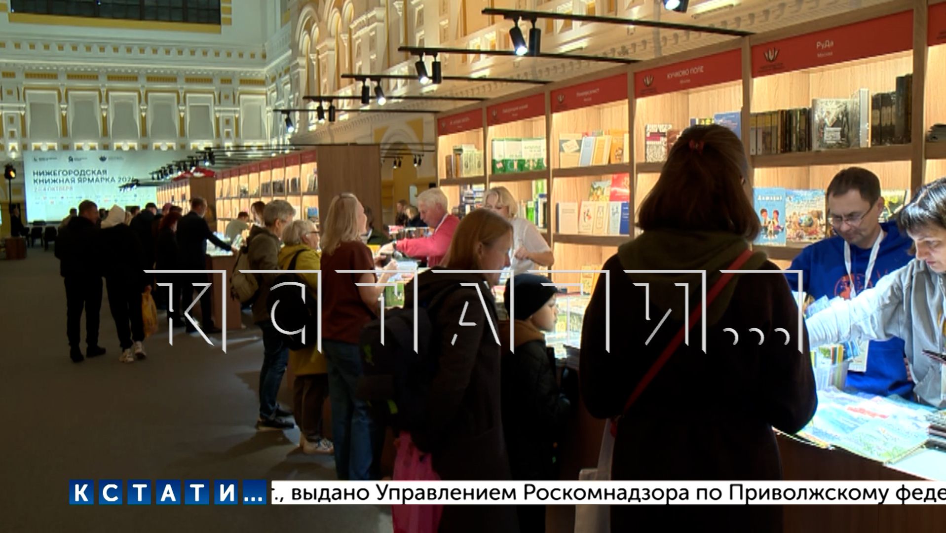 На Нижегородской Ярмарке свою продукцию представили более сотни российских издательств