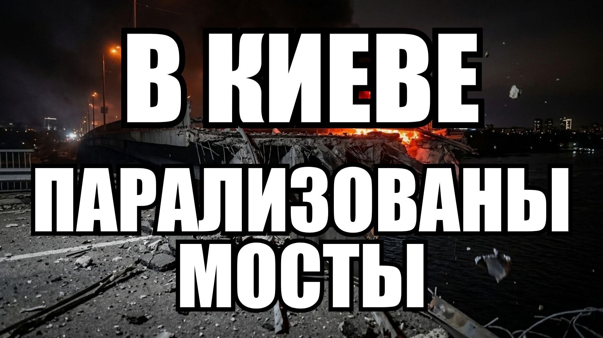 🔥Вечерний выпуск новостей 02.10.26