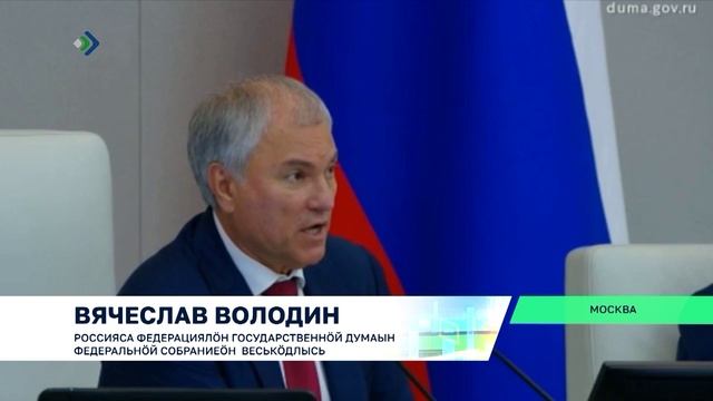 Комиысь депутат Станислав Кочев пырӧдчис 9-ӧд созывса Госдумалӧн медводдза пленарнӧй заседаниеӧ