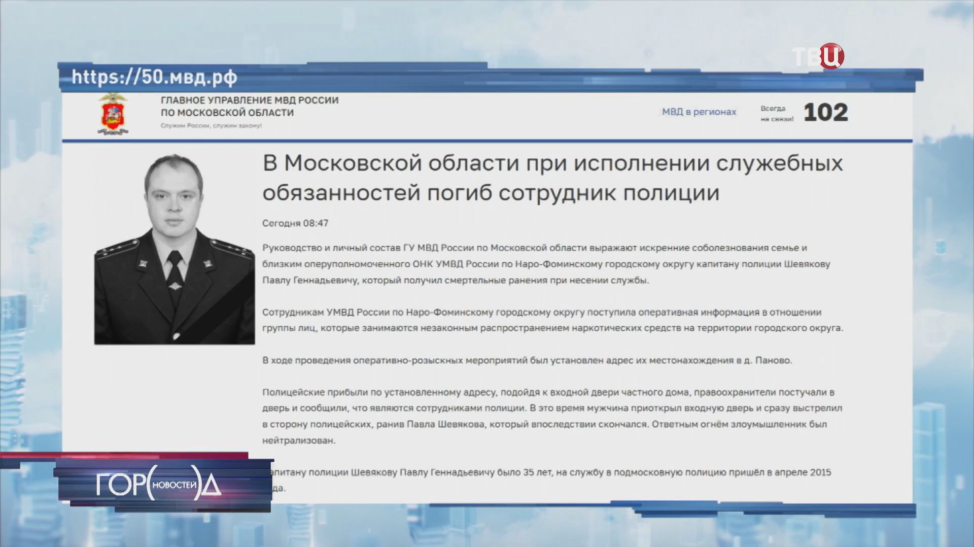 Полицейского застрелили во время задержания преступников в Подмосковье