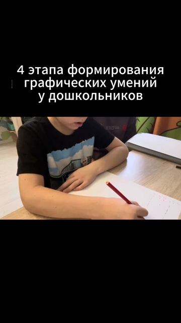 Работа нейропсихолога со школьными трудностями