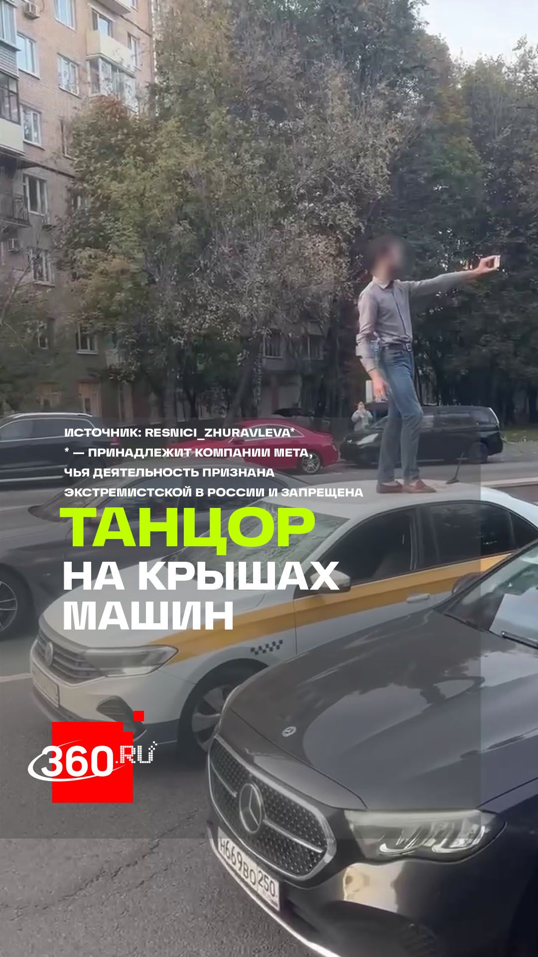 Москвич устроил танцы на крышах машин на «Алексеевской»