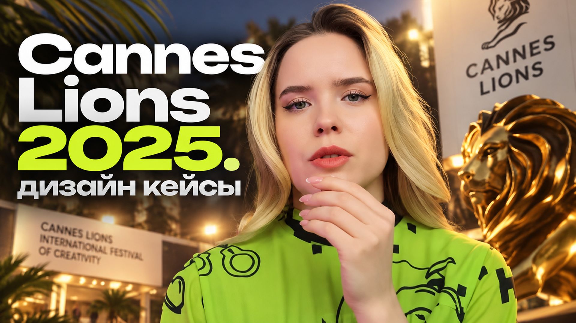 Лекции