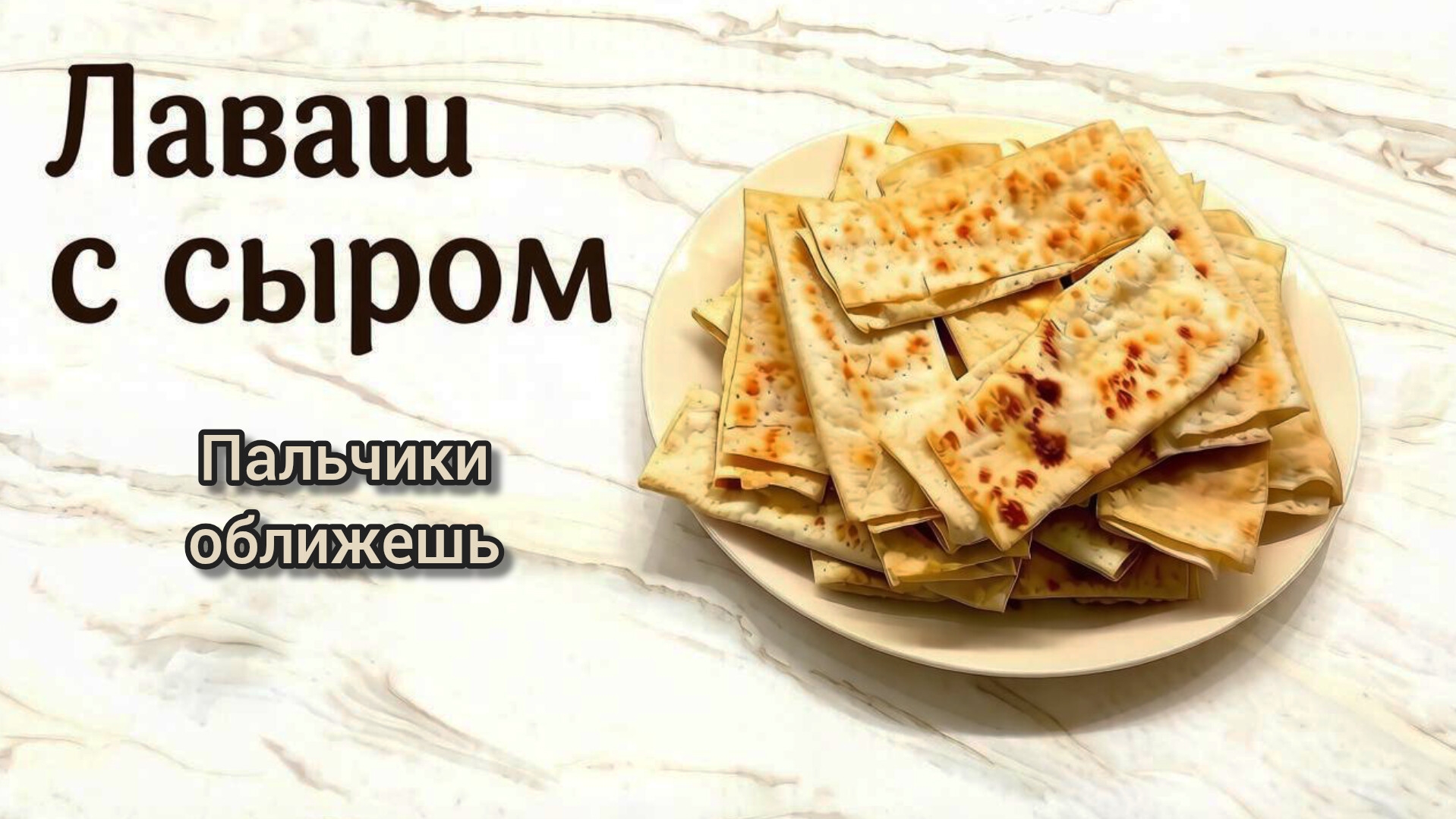 РЕЦЕПТЫ