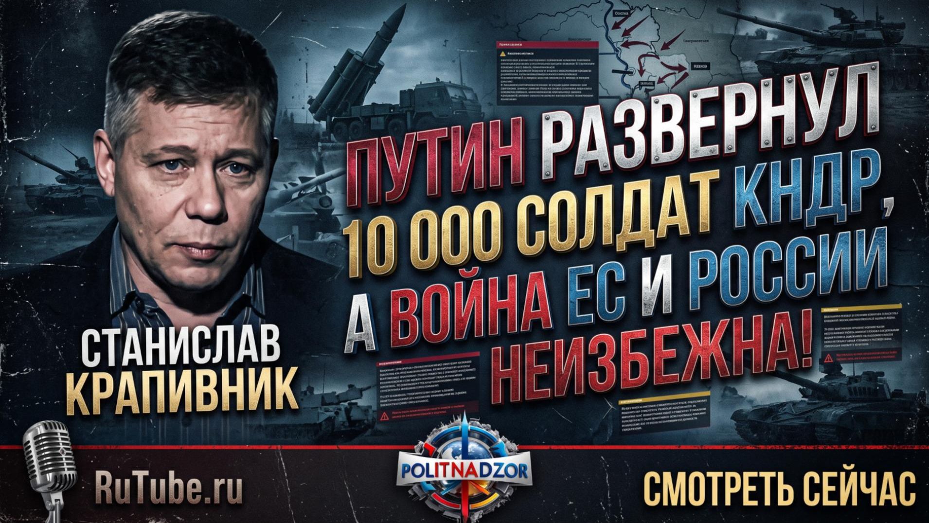 Аналитика от Дэни Хайфона