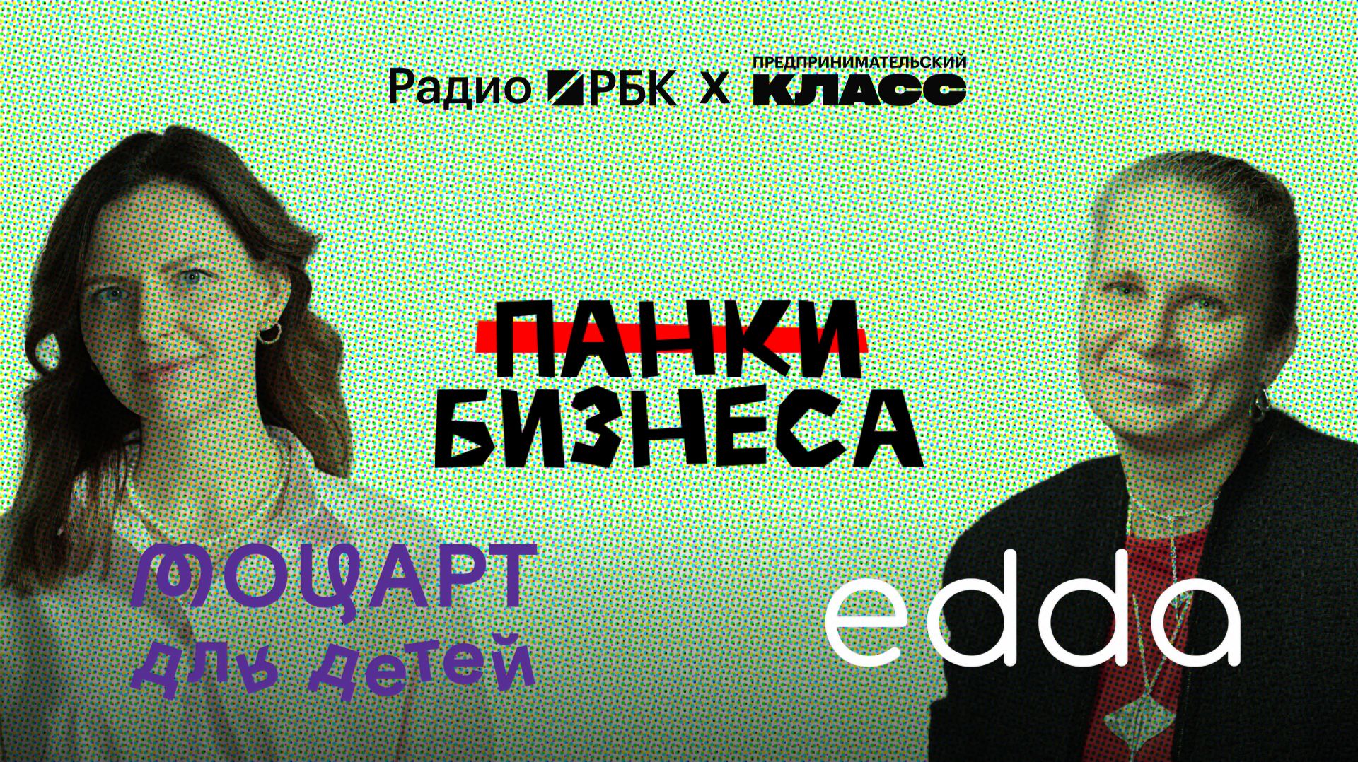 «Панки бизнеса» среди детских товаров: почему родители готовы платить больше