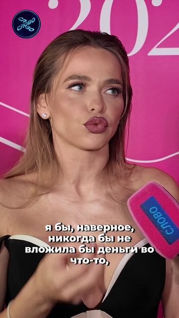 «Мне предлагали купить акции вейп-компании» — куда Анна Хилькевич никогда не вложила бы свои деньги