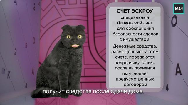 020. Бублик. Эскроу-счета