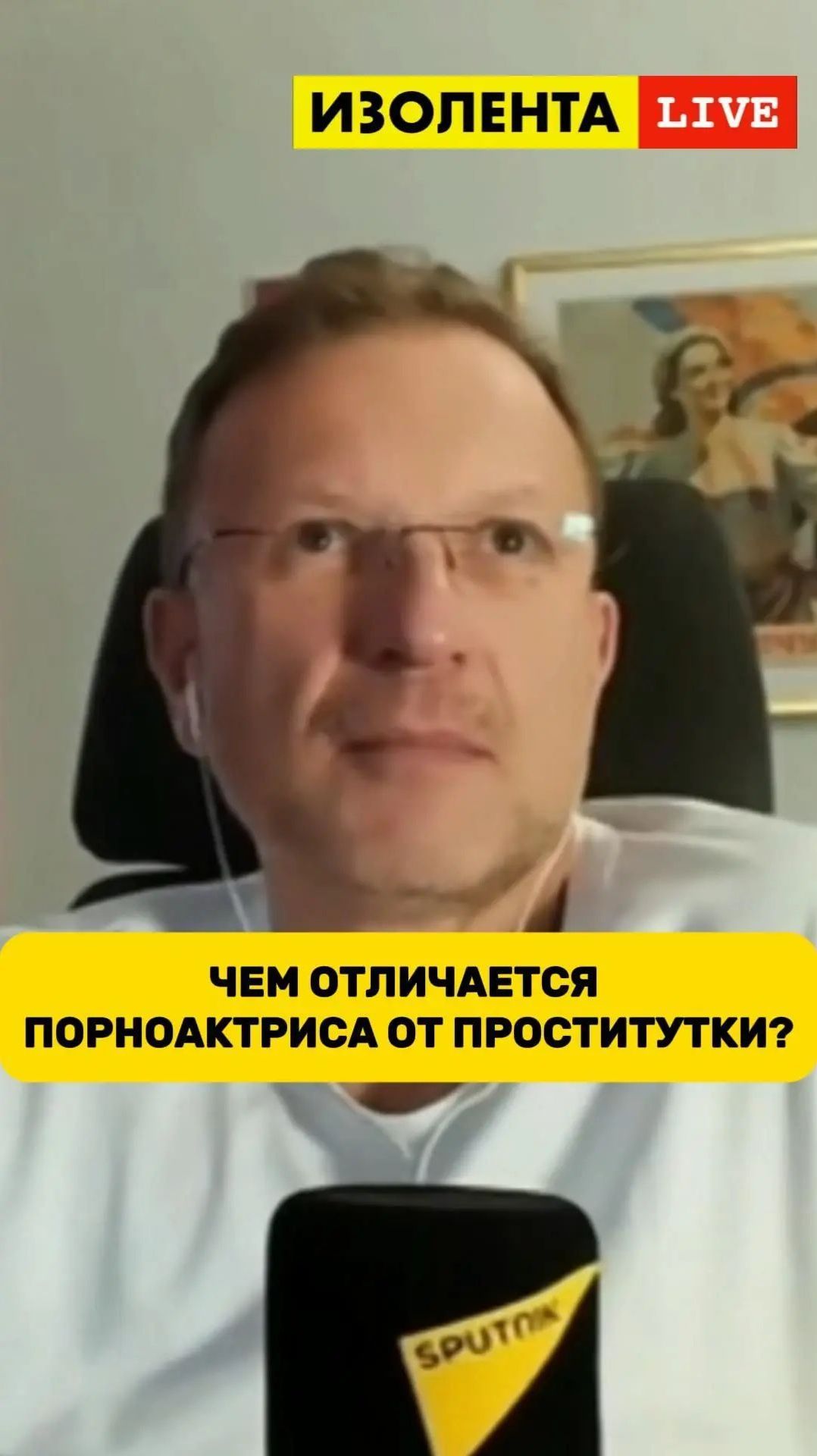 Чем отличается порноактриса от проститутки? | Пётр Лидов // ИзолентаLive