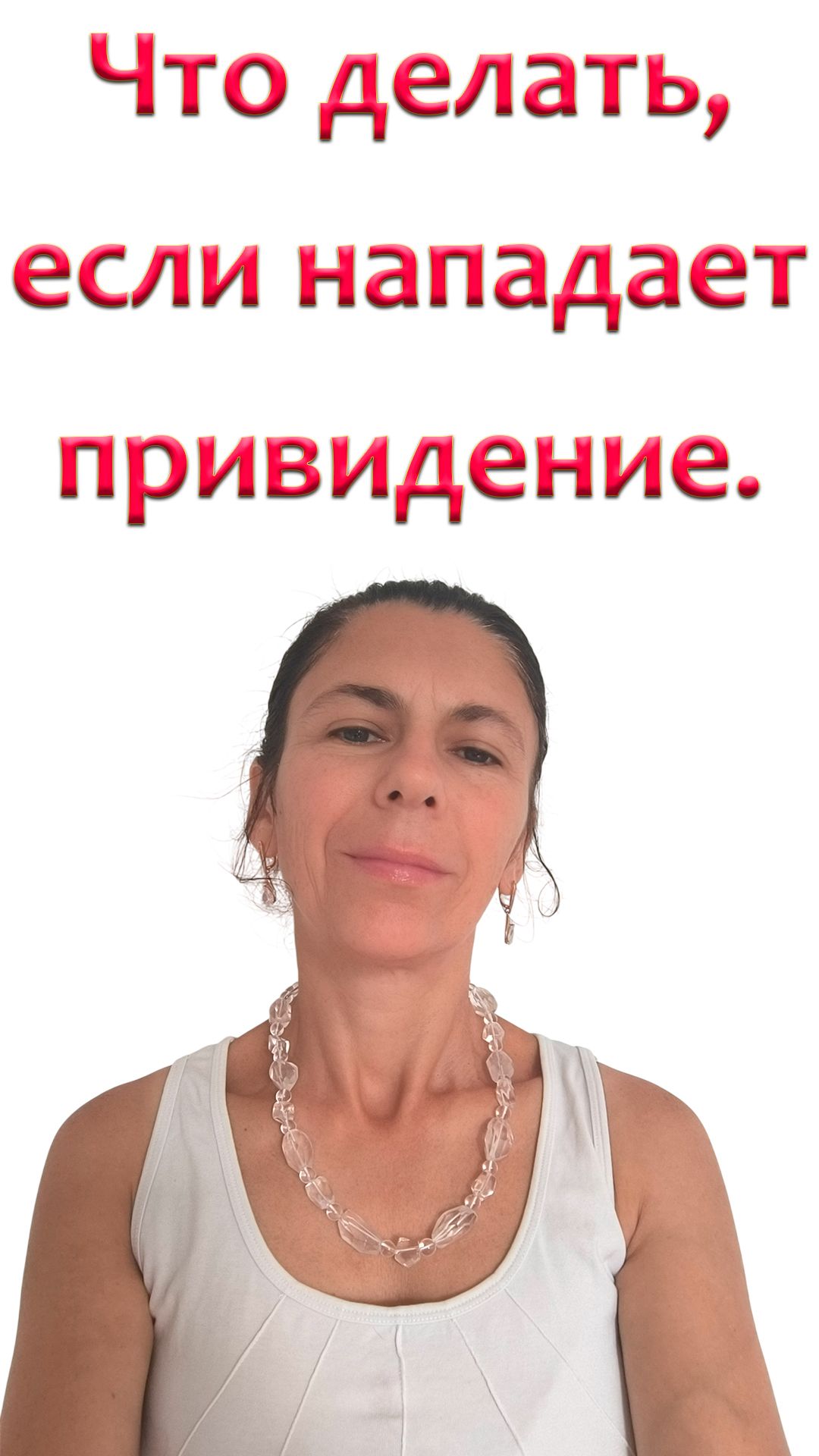 Шортс.