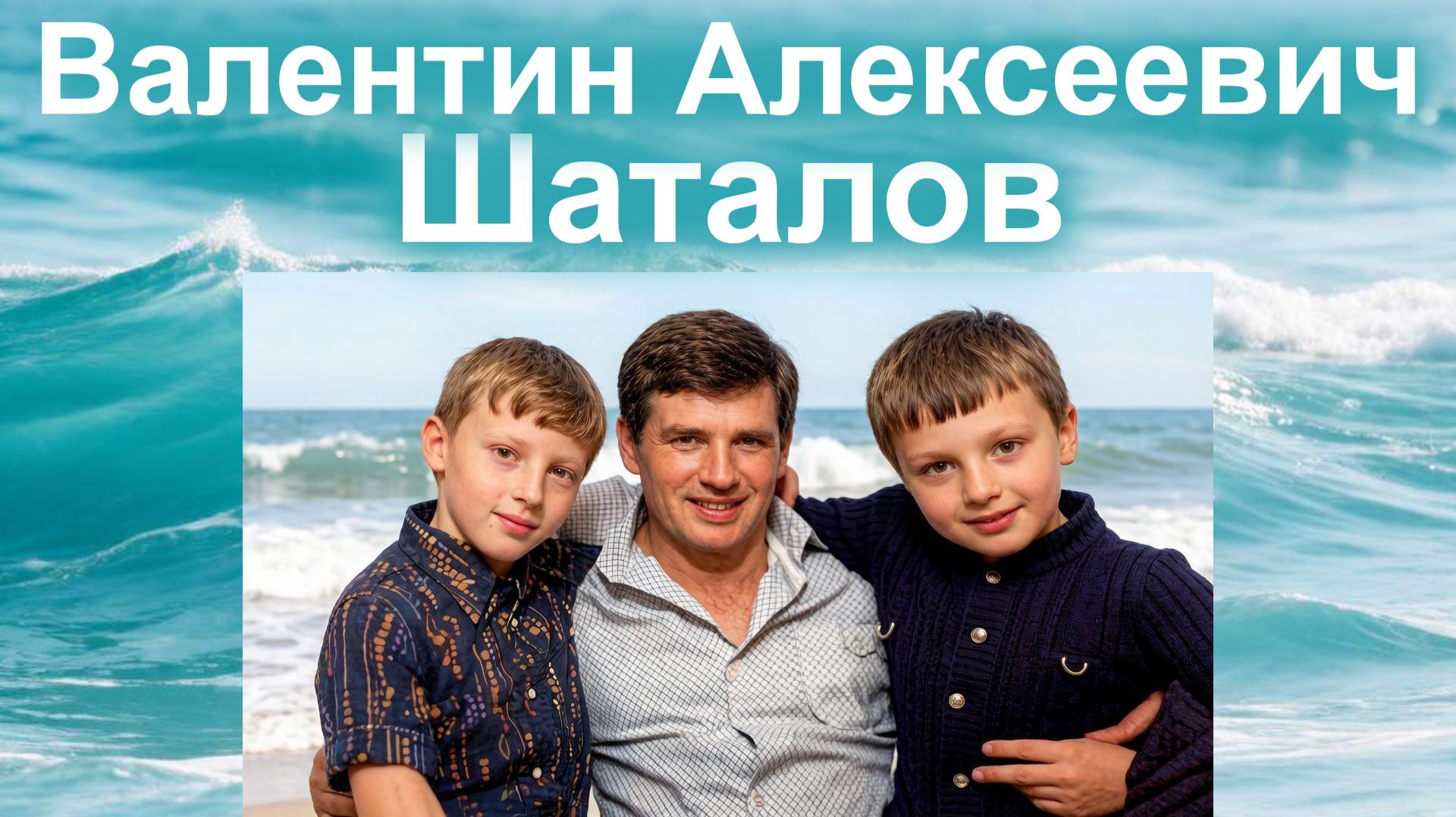 Люди