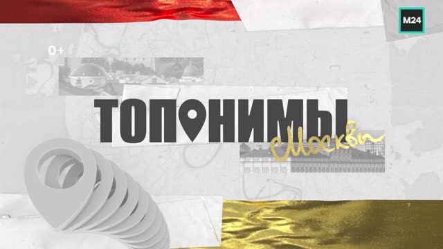 Площадь Борьбы: от института до революции — Топонимы | Москва 24