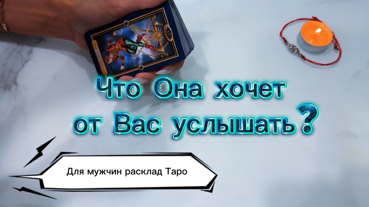 Таро