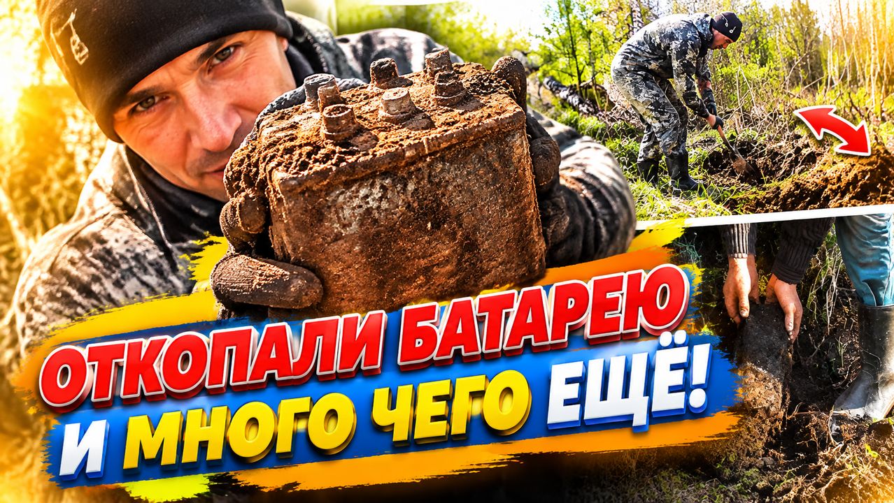 ОТКОПАЛИ БАТАРЕЮ И МНОГО ЧЕГО ЕЩЁ! Из города в деревню 45 СЕРИЯ