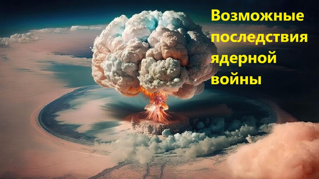 Военное дело и наука