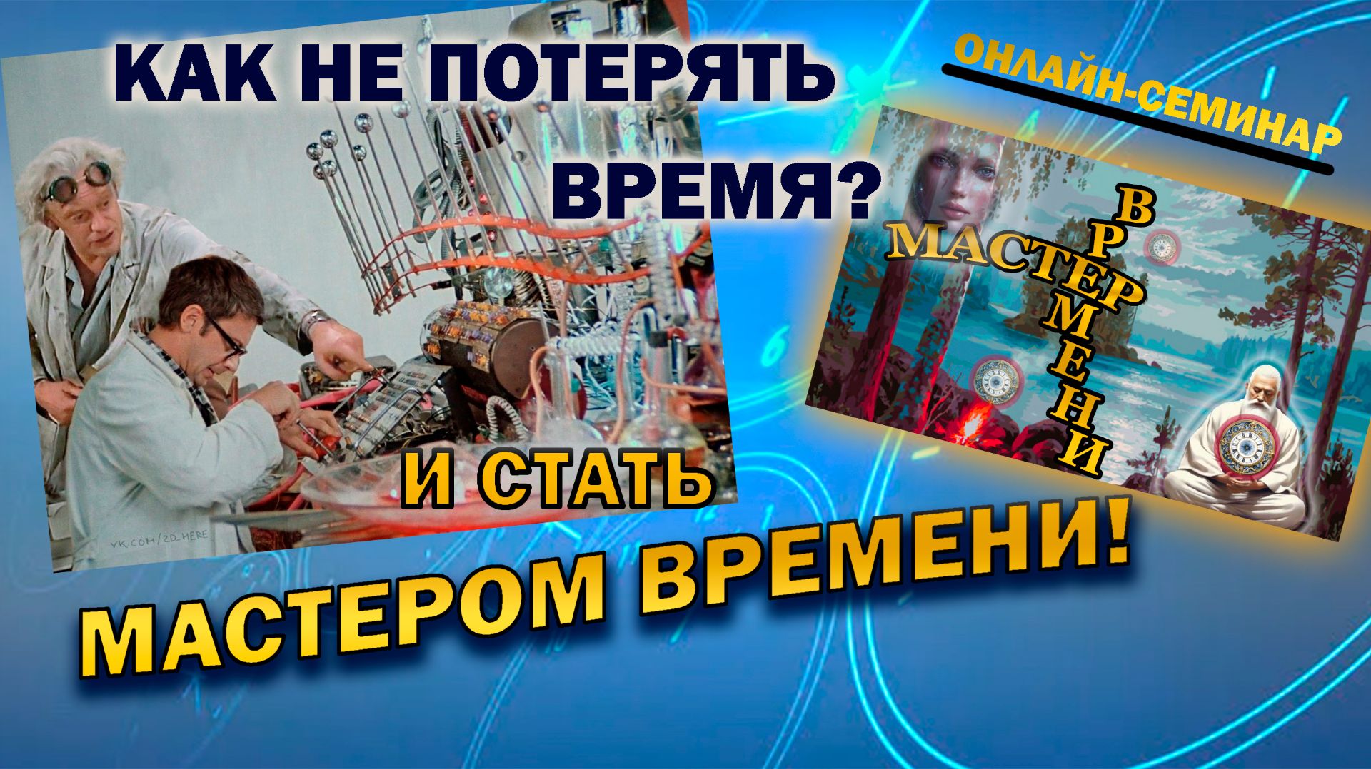 ОБУЧЕНИЕ СВЕТОВЫМ ПРАКТИКАМ