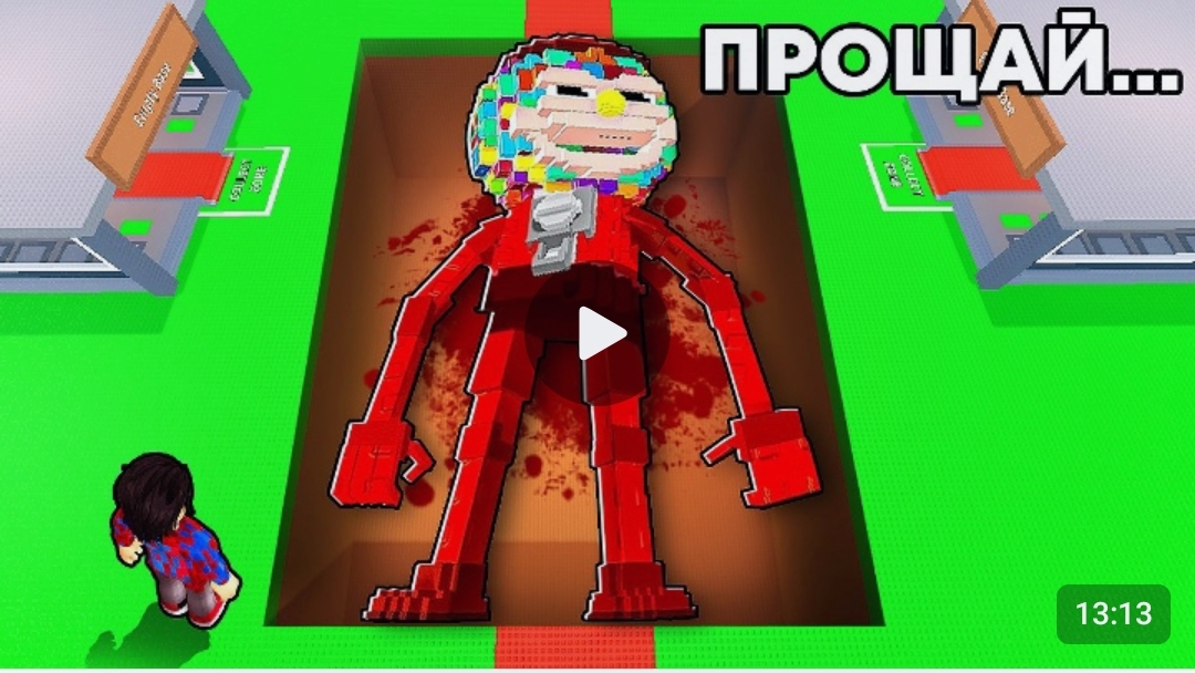 roblox РОБЛОКС