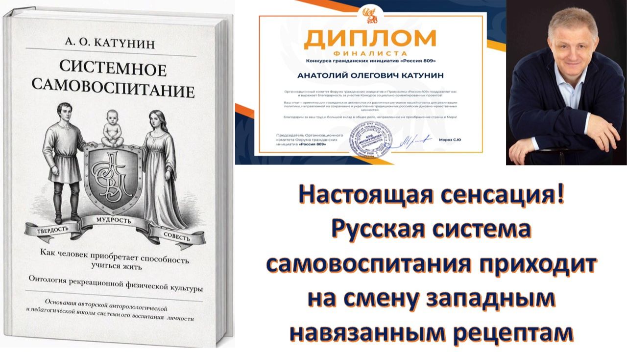 Воспитание и образование на основе русских цивилизационных кодов